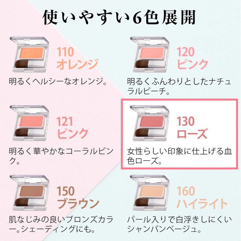Powder Blush Color 130 Rose with Brush (Cheek, Blusher, Ruddy