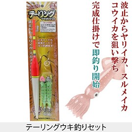 [nakazima/nakazima] te-ringuuki Fishing Set, 1.2 m, 2006 020069 npk2006 Set A ukisetto Widget