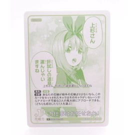 Quintessential Quintuplets Card Game vol.2 R GYC-BP2-058 Yotsuba Nakano Card