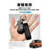 [SUVVNE] Svuni New Delica Mini B3 Keychain, Car Key Chain,