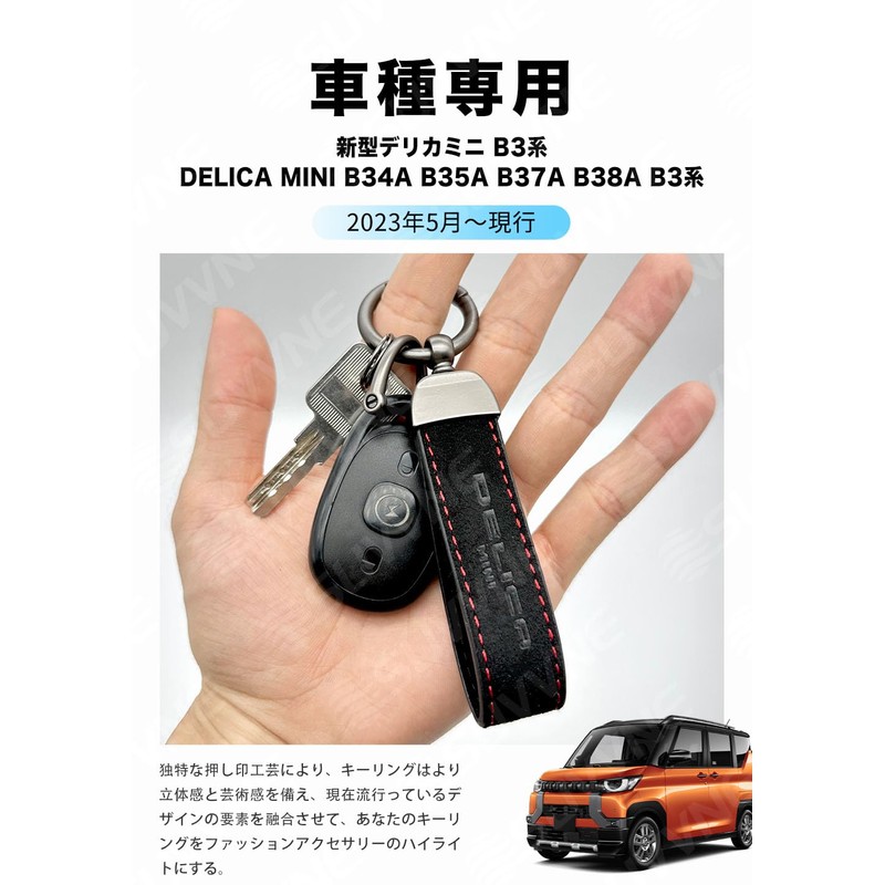 [SUVVNE] Svuni New Delica Mini B3 Keychain, Car Key Chain,