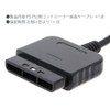 オーディオファン PS PS2 コントローラー延長ケーブル 約1.8m