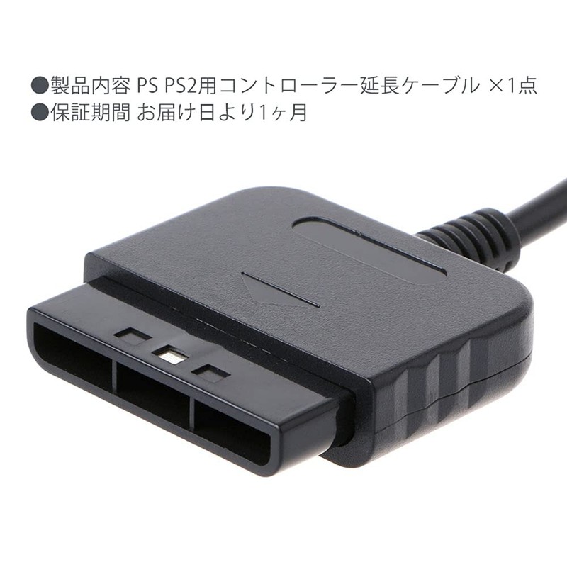 オーディオファン PS PS2 コントローラー延長ケーブル 約1.8m