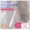 Hydrogen Stick Silica Plus Pack of 3 Sticks for 19.4