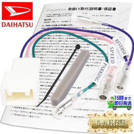 Esperanza Toyota Daihatsu Eclipse Navigation Attachment, Car Speed Connector, 5P Reverse Branch Line, Car Speed, Reverse Parking, Converter, Coupler, Back Camera Power Supply, Aqua Prius, Alphard, Vellfire, Hiace Passo, Sienta, Move, Tanto Mira, Cast, Et