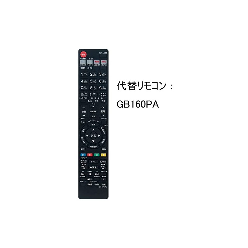 PerFascin Replacement Remote Control FITS FOR GB160PA Sharp SHARP BD