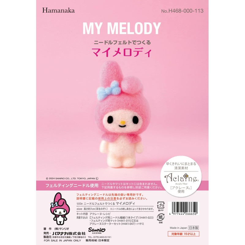 Hamanaka H468-000-113 Woolen Felt Kit, Needle Felt, Sanrio Characters, My