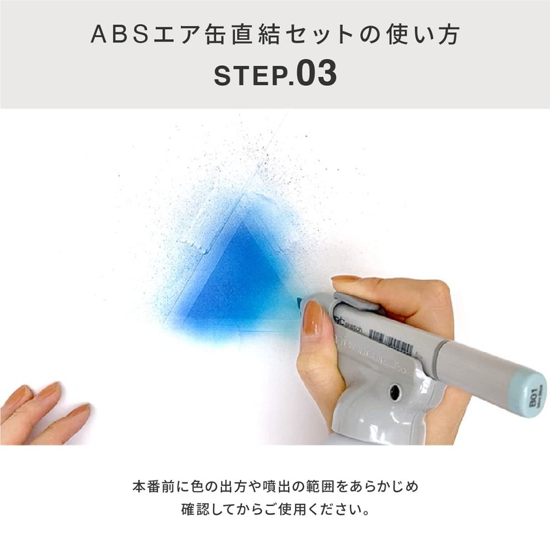 Too Copic Air Brushing System (ABS) Air Can Direct Connection