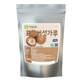 국내산 표고버섯 가루 분말 300g 버섯분말 버섯가루 Domestic Shiitake Mushroom Powder 300g Mushroom Powder