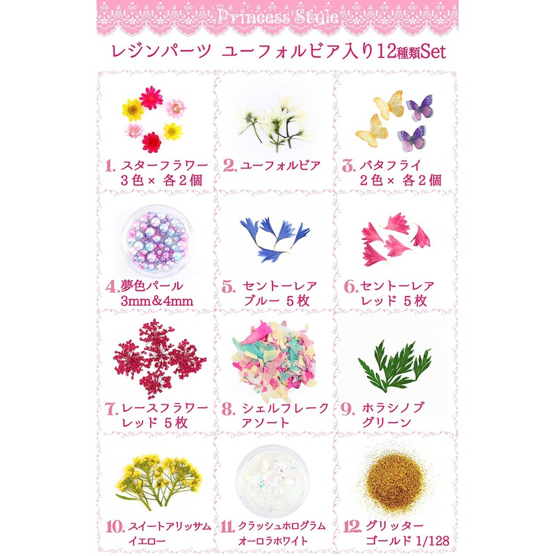 Princess-style Resin Parts, Dried Flower with Euphoria Nail Resin Pressed