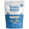Jubebe Freeze-Dried Capelin 50g / 주베베 열빙어품은 동결건조 50g
