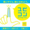 Fuji Latex Lubricated Finger Sacks Ubicon Finger Sacks, pack of