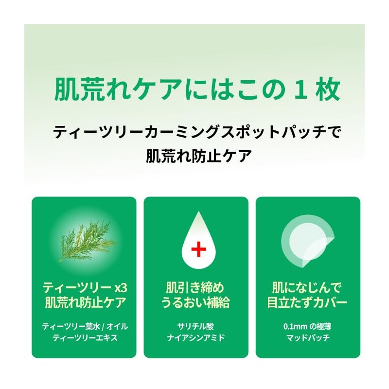 Tea Tree Calming Spot Patch