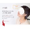 Kinuya Silk Eye Mask Size: Approx. 3.9 x 7.9 inches