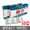 RU21 Vitamin C 5 packs (30 tablets) /RU21/Condition/Dawn / 알유21
