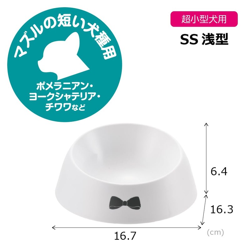 Richell Easy-Dry Tableware, SS Shallow Type, White, For Small Dogs