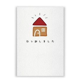 Luxury Paper, Private Moving Postcard, Printed with Example Sentences, 30 Sheets Design No. 104 (Example B)