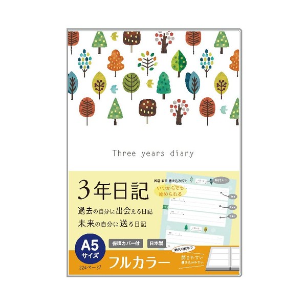 A5 Full Color (8.3 x 5.9 inches (21 cm x 15 cm)) Notebook Life 3 Year Diary, Made in Japan, With Date (You Can Start Anytime), Easy to Open New PUR Binding (Wood Design)