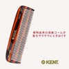 G.B.KENT Kent 140mm Handmade Pocket Hair Comb Warrant to British