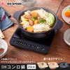 Iris Ohyama IHKP-P20-B IHKP-P20-B Induction Stove, For IH Cooking Heater,