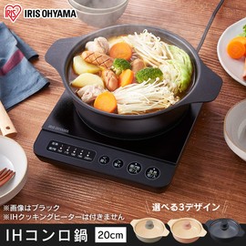 Iris Ohyama IHKP-P20-B IHKP-P20-B Induction Stove, For IH Cooking Heater, Pot & Pot Set 7.9 inches (20 cm), Black