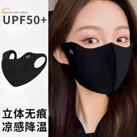 3D UV Shield Cooling Washable Mask Black: FREE 20ea