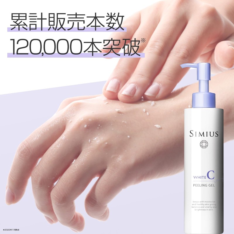【ピーリングジェル】 SIMIUS シミウス メンズ レディース [ 角質取り 顔 角栓 角質除去