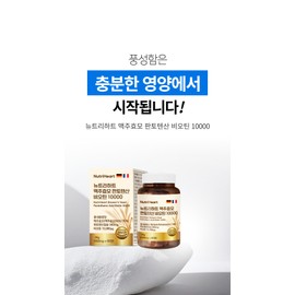 Biotin Brewer's Yeast Anuka Apple Biotin 10000 Efficacy and Effect 2BOX / 비오틴 맥주효모 아누카사과 바이오틴 10000 효능 효과 2BOX
