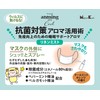 Nippon Kodo Anming2 Pillow Mist 3.4 fl oz (100 ml)