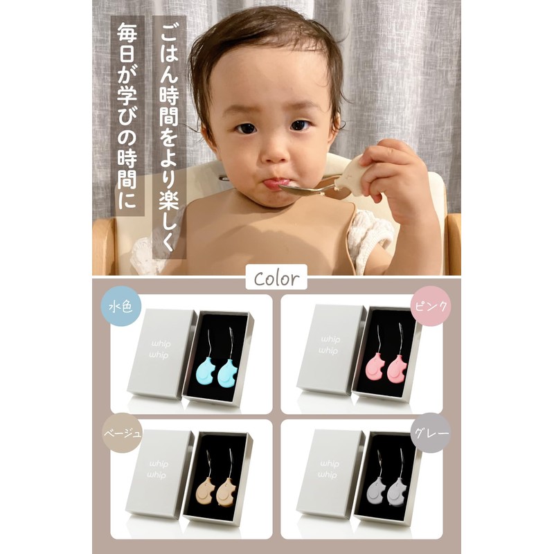 whipwhip (Grab Yourself Eat) Baby Spoon & Fork Set, 1