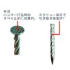 Universe Screw Nails, Flat Head, 17.6 oz (500 g), 2.4