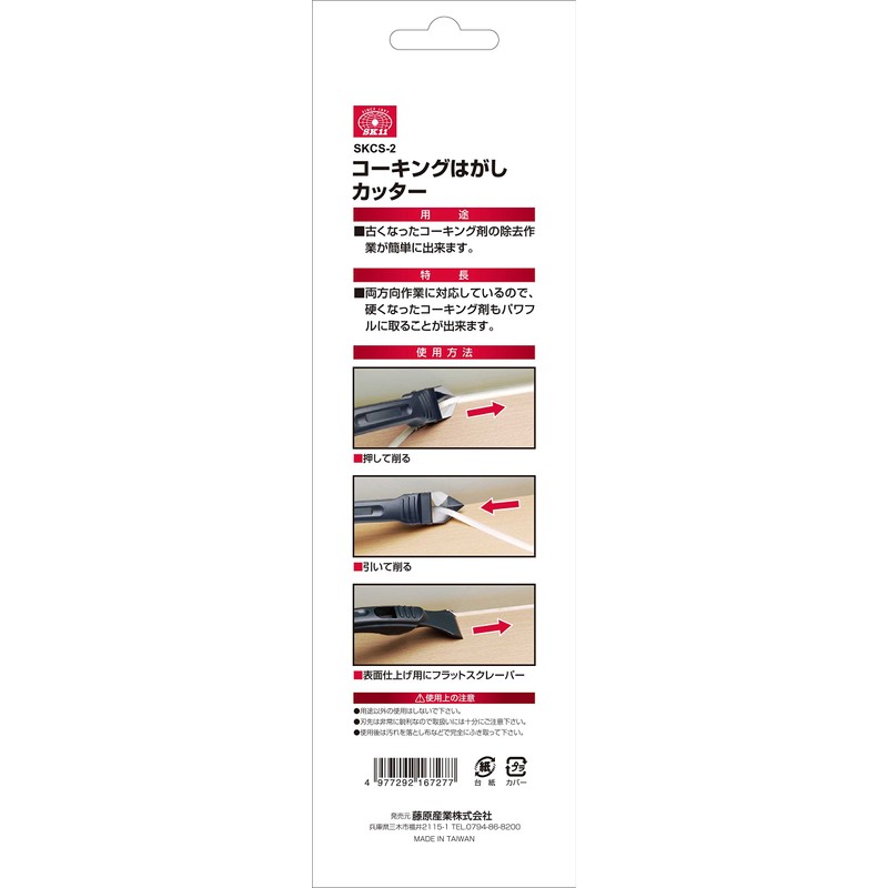 SK11 SKCS-2 Caulking Nozzle Scraper, Peeling Cutter