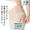 Alphax Pelvic Supporter, Pelvic Belt, For Lower Back, Thin, Made