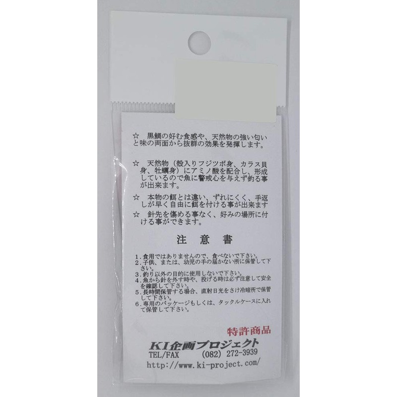 KI Project (KI-kikaku) Barnacle Value Sinker M1