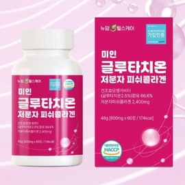HEALTHYHABITS [New Farm Healthcare] Beauty Glutathione Low Molecular Fish Collagen 60 tablets
