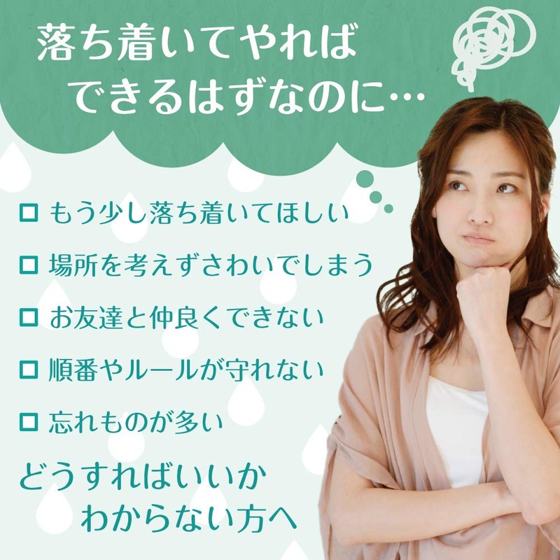 なごみプラス ホスファチジルセリン100mg カルシウム・DHA・ボーンヘップ 国内生産 　