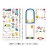 Midori Seal Loose Log, Set of 2, Living Pattern 82727006