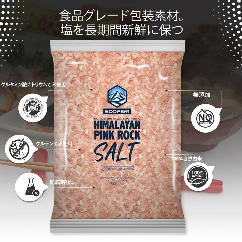 SOOPER1 Original Himalayan Salt (900g) | For Rock Salt Mills