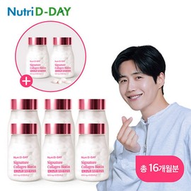 Nutriday Signature Collagen Biotin 6 bottles + 2 bottles (8 bottles total) (16 months' supply) / 뉴트리디데이 시그니처 콜라겐 비오틴 6병+2병 총 8병(16개월분)