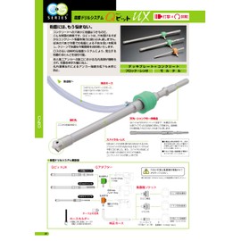 Unika Dust Suction Drill System for Q Bit UX, Dust Collector Socket (For Hitachi Koki) QSKT-H