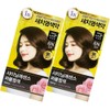 Mise-en-scène All New Shining Essence 6N Brown x2 Gray Gray