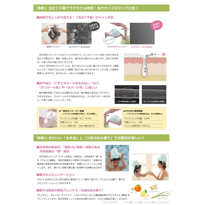 OTOMO Shampoo for Adults