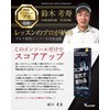 VALLERY Golf Insole, Supervised by Premium PGA Teaching Pro, For