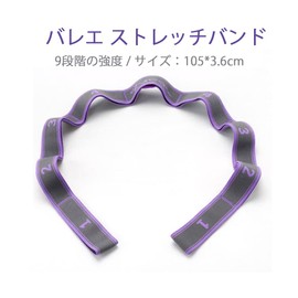 YFFSFDC Ballet Stretch Bands, Spread Leg Stretcher, Yoga Stretch Strap, High Elasticity, 9 Levels of Strength, Fitness Bands, Yoga, Dance, Gymnastics, Ballet, Taekwondo, Etc Equipment, Anti-Slip, Adjustable, Flexible Exercise, Training Belt (Purple)