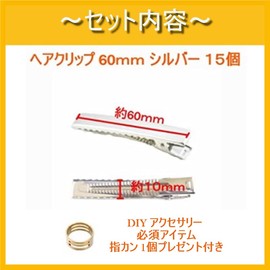 Za-Bi Hair Clip, Silver, 2.4 inches (60 mm), 15 Pieces, Pin Metal Fittings, Parts, Base, Hair Clips, DIY Handmade, Bulk Purchase, Commercial Use, Adults, Children/Clips, Silver 15 Pieces