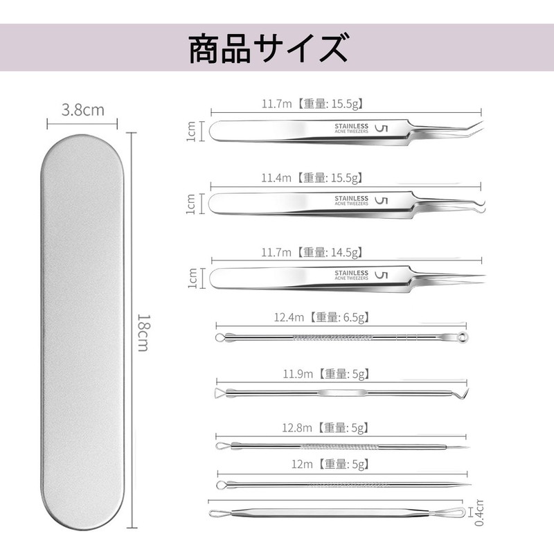 Mirhua 角栓ピンセット 精密ピンセット ニキビ 針 (8点セット) 先端は幅0.1mm 汎用型 角栓 毛抜き