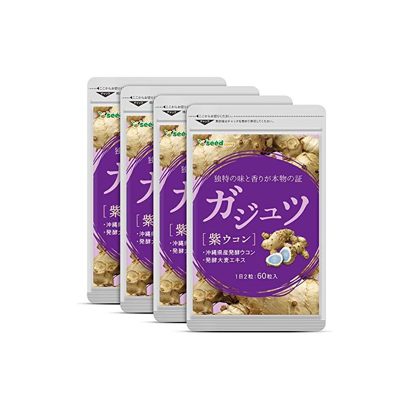 シードコムス ガジュツ 紫ウコン サプリメント 約12ヶ月分 720粒