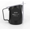 WPM HC7107BK WPM Milk Pitcher, 15.2 fl oz (450 ml)