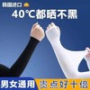 Unisex Summer Cooling Arm Sleeves - Dustproof & UV Protection Driving Thumb Style 4 Pairs [Extended]+White 15ea