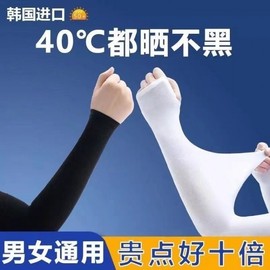 Unisex Summer Cooling Arm Sleeves - Dustproof & UV Protection Driving Thumb Style 4 Pairs [Extended]+White 15ea